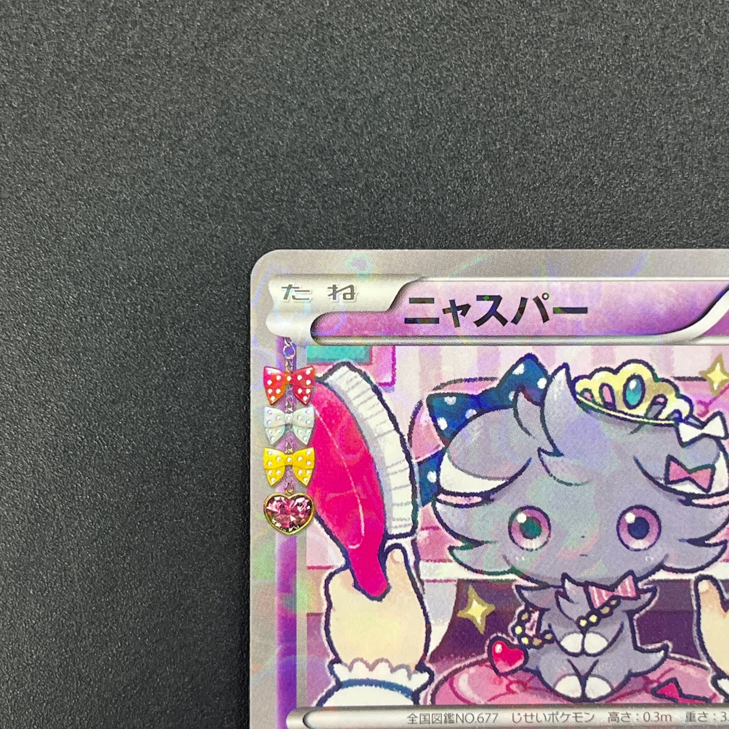 Espurr 016/032 Pokekyun Collection Japanese Pokemon Card