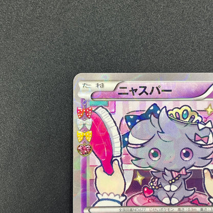 Espurr 016/032 Pokekyun Collection Japanese Pokemon Card