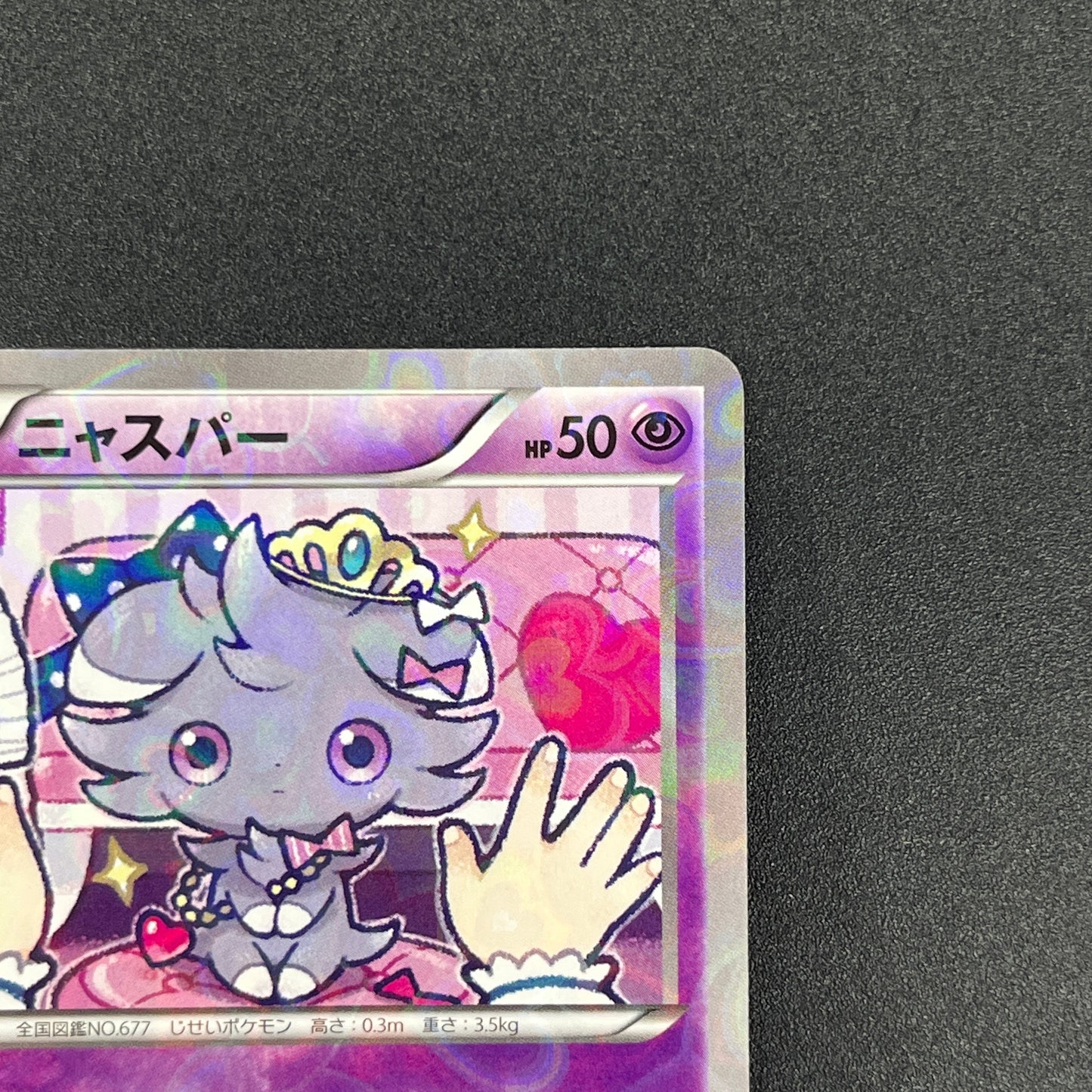 Espurr 016/032 Pokekyun Collection Japanese Pokemon Card