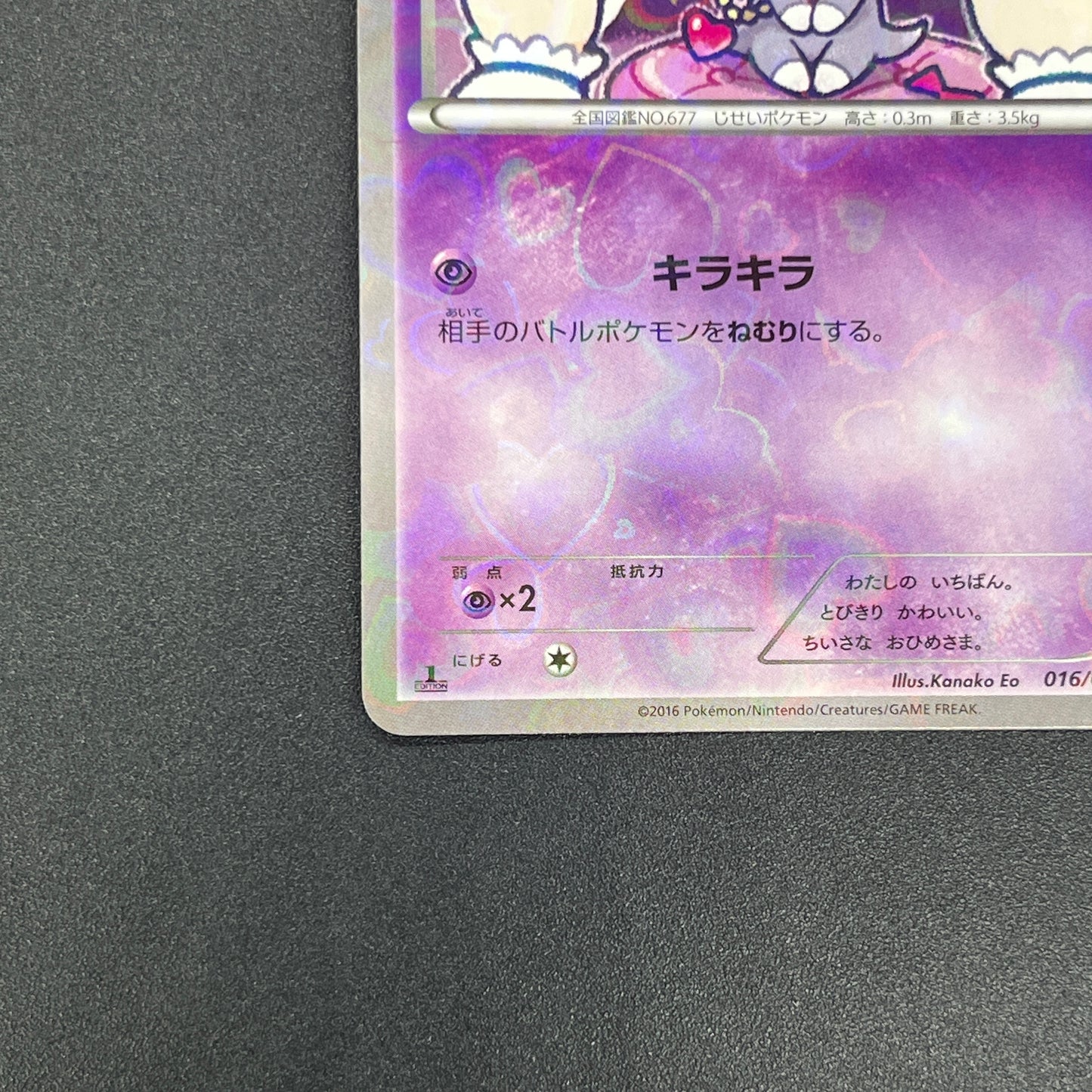Espurr 016/032 Pokekyun Collection Japanese Pokemon Card