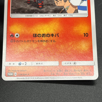Litten 059/SM-P Ash vs Team Rocket Deck Kit Pokemon Card