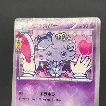 Espurr 016/032 Pokekyun Collection Japanese Pokemon Card