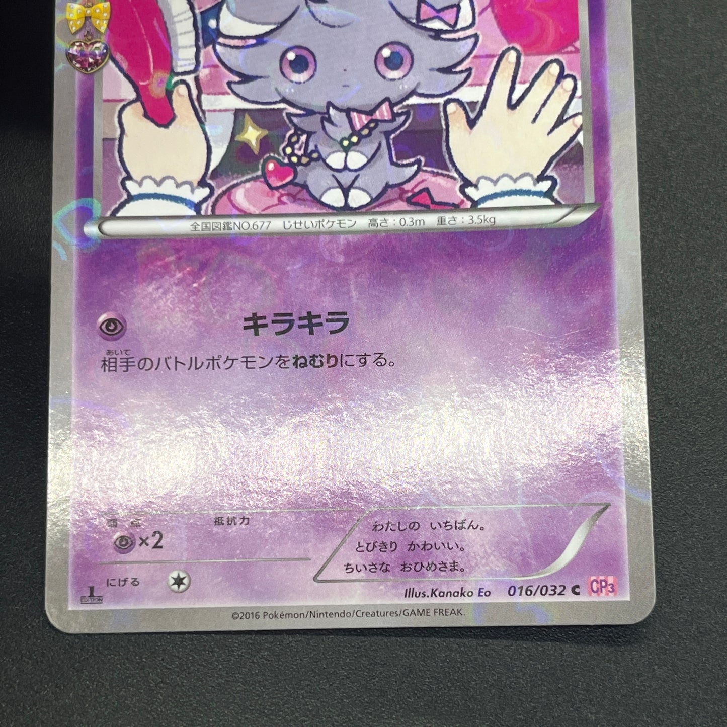 Espurr 016/032 Pokekyun Collection Japanese Pokemon Card