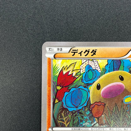 Diglett 028/072 20th anniversary Tomokazu Komiya Card