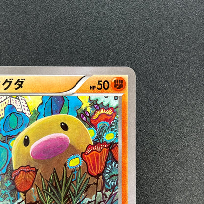 Diglett 028/072 20th anniversary Tomokazu Komiya Card