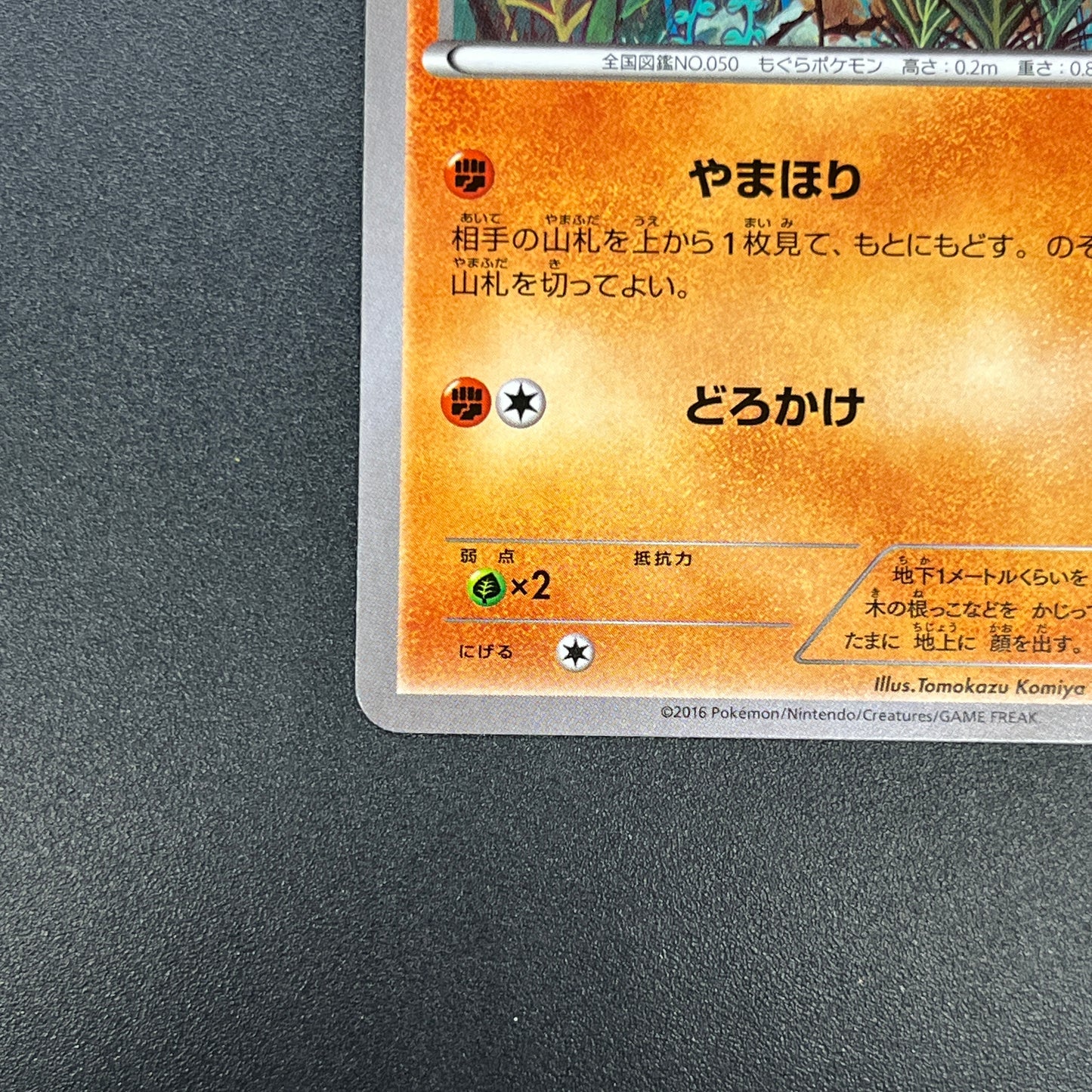 Diglett 028/072 20th anniversary Tomokazu Komiya Card