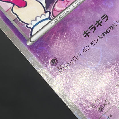 Espurr 016/032 Pokekyun Collection Japanese Pokemon Card