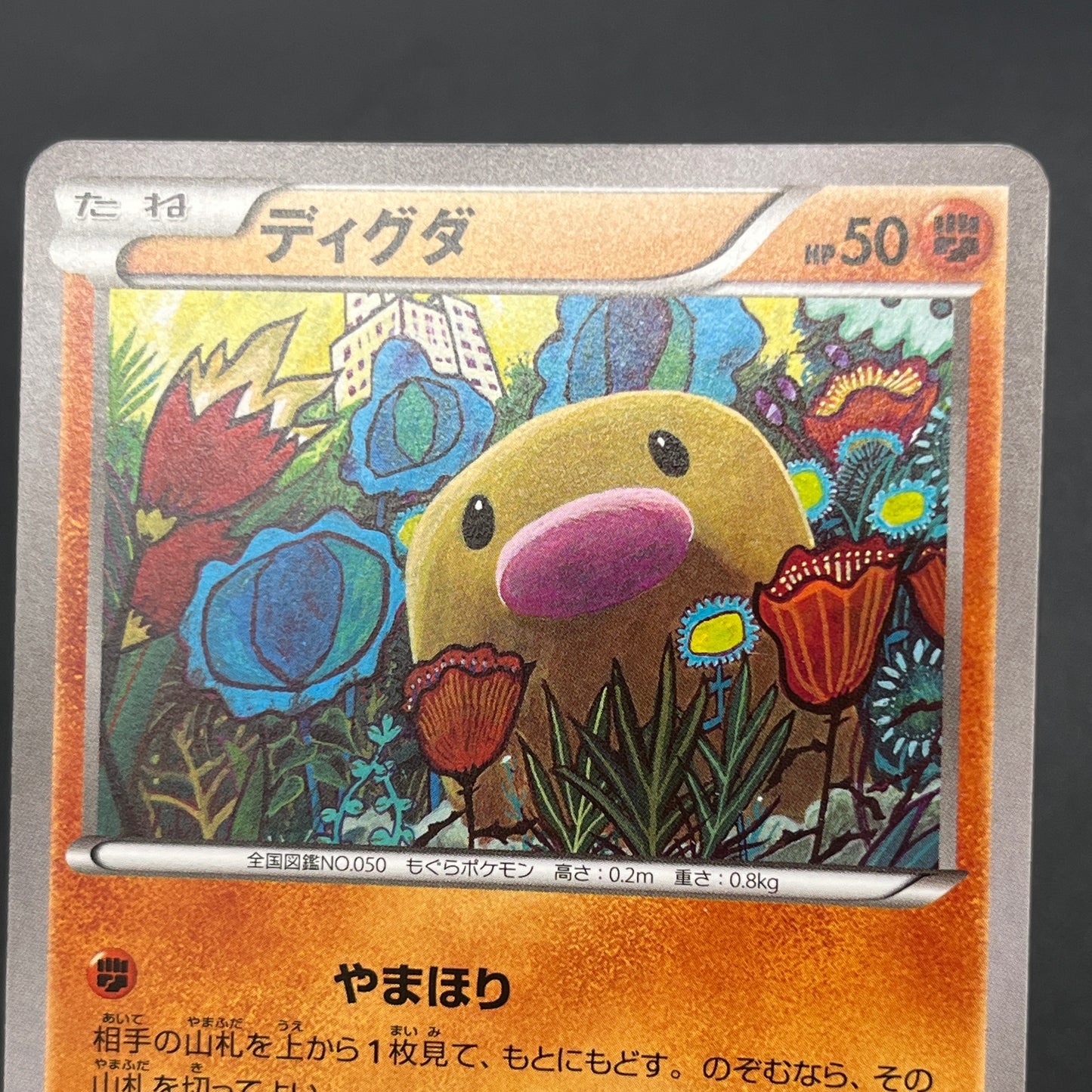 Diglett 028/072 20th anniversary Tomokazu Komiya Card