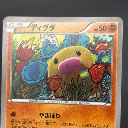 Diglett 028/072 20th anniversary Tomokazu Komiya Card