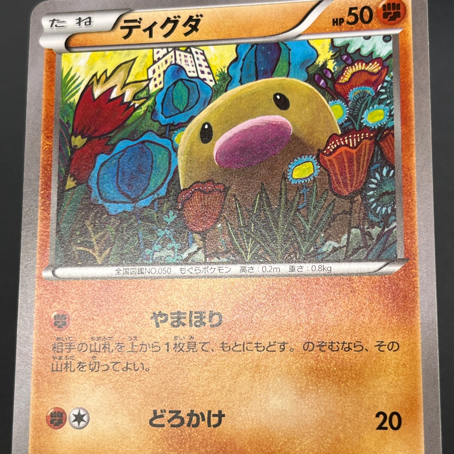 Diglett 028/072 20th anniversary Tomokazu Komiya Card