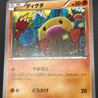 Diglett 028/072 20th anniversary Tomokazu Komiya Card