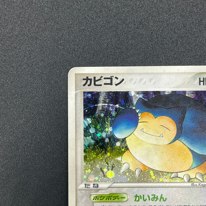 Snorlax Holo 074/082 Flight of Legends Pokemon Card