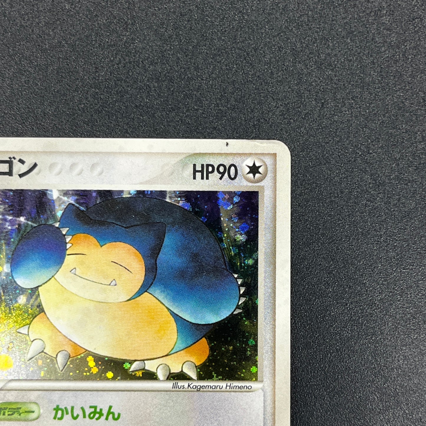 Snorlax Holo 074/082 Flight of Legends Pokemon Card