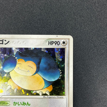 Snorlax Holo 074/082 Flight of Legends Pokemon Card