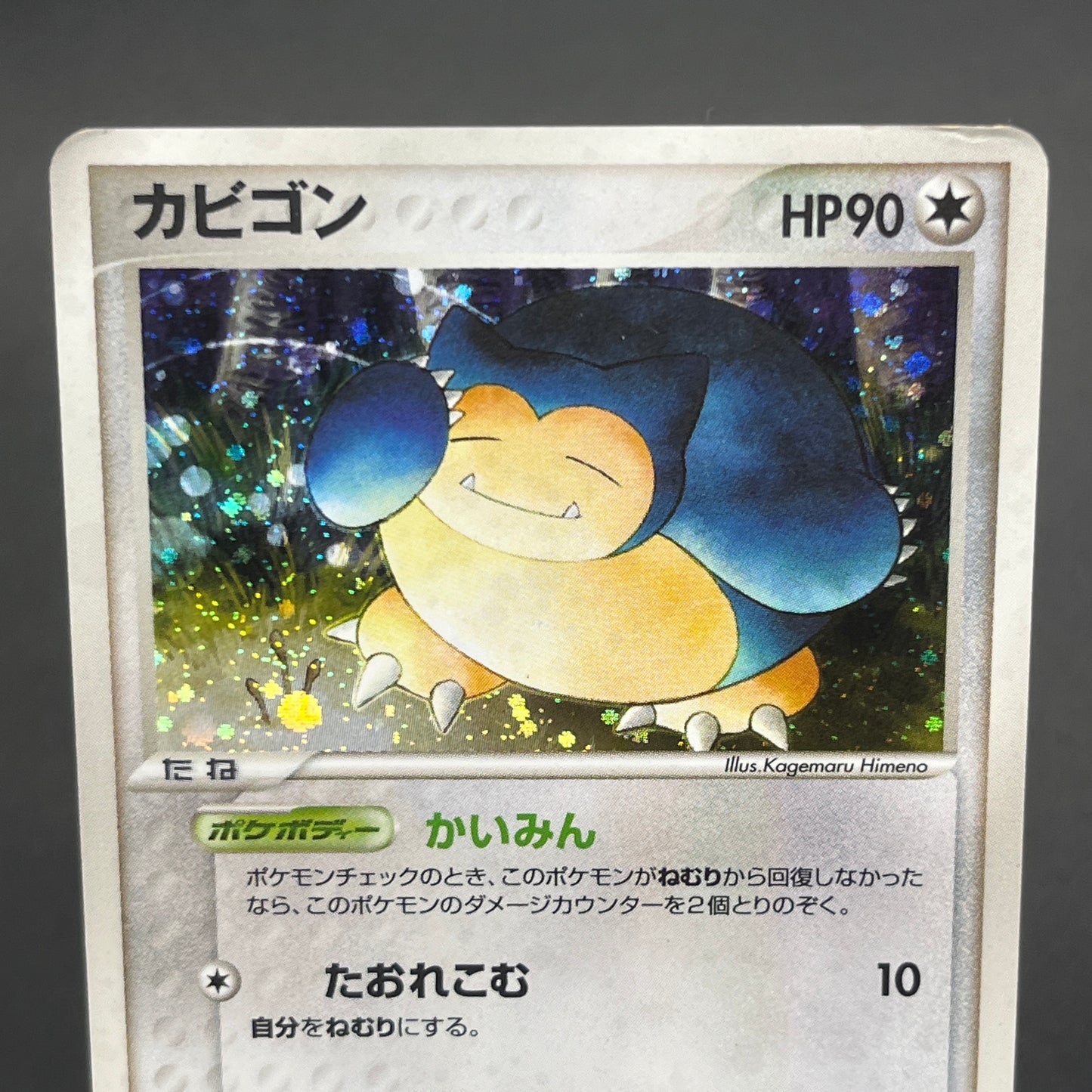 Snorlax Holo 074/082 Flight of Legends Pokemon Card