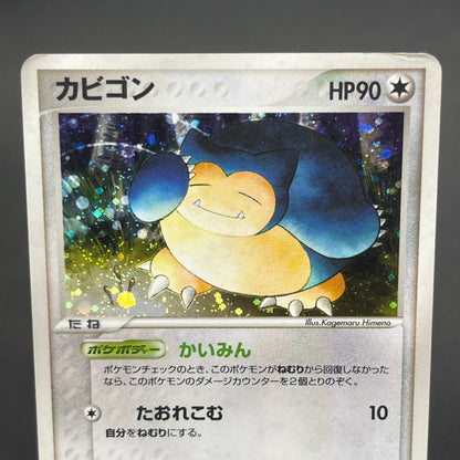 Snorlax Holo 074/082 Flight of Legends Pokemon Card