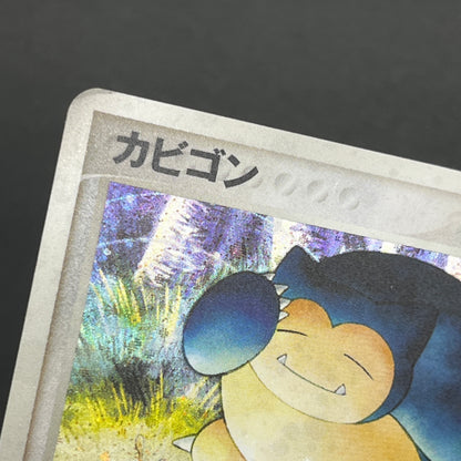 Snorlax Holo 074/082 Flight of Legends Pokemon Card