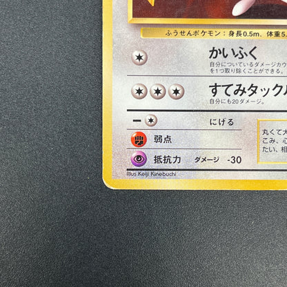 Jigglypuff No. 039 How To Play Pokemon Promo Pokemon Card