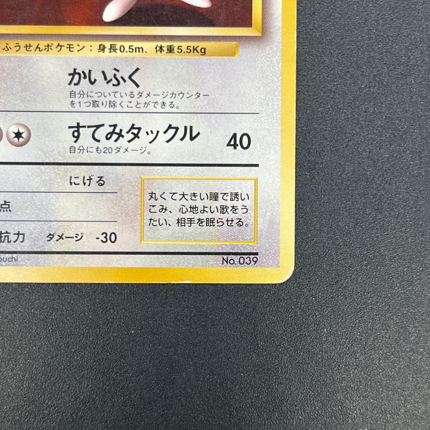 Jigglypuff No. 039 How To Play Pokemon Promo Pokemon Card