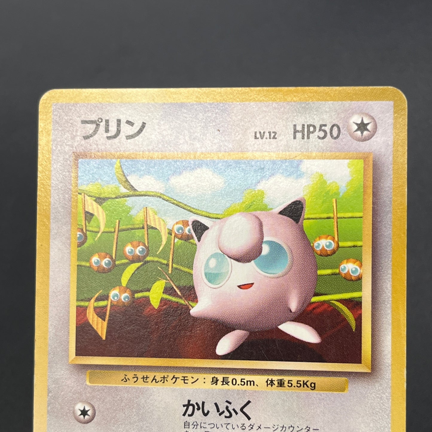 Jigglypuff No. 039 How To Play Pokemon Promo Pokemon Card