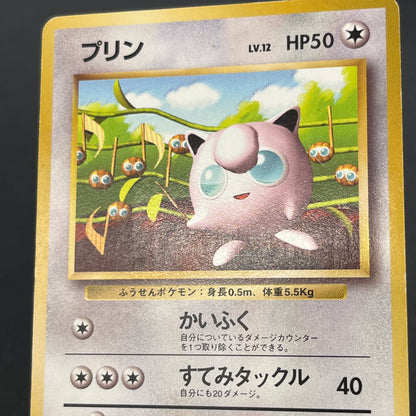 Jigglypuff No. 039 How To Play Pokemon Promo Pokemon Card