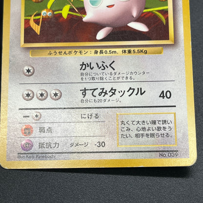 Jigglypuff No. 039 How To Play Pokemon Promo Pokemon Card