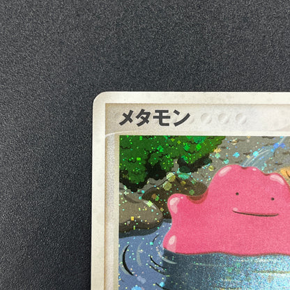 Ditto 072/082 EX FireRed & LeafGreen Pokemon Card