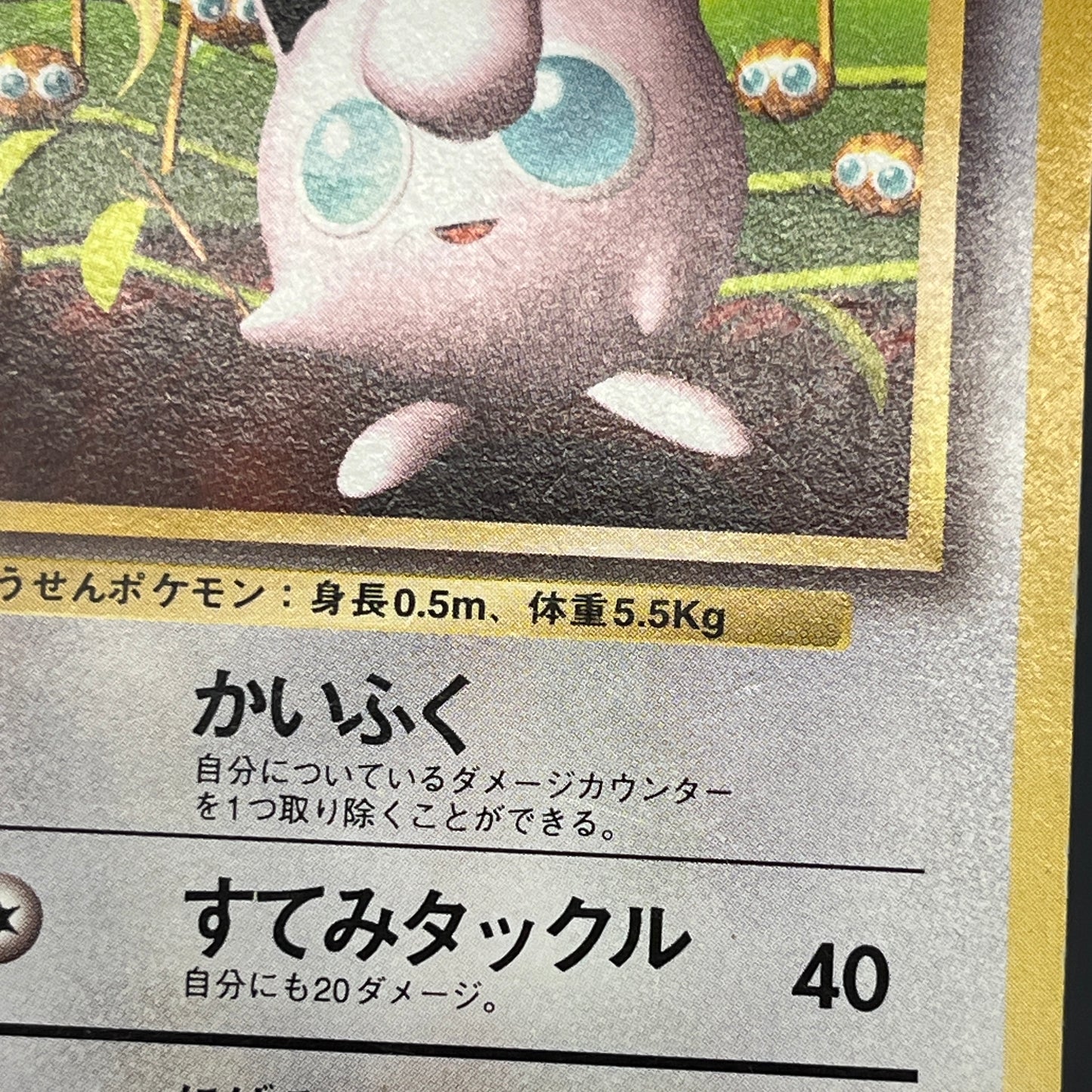 Jigglypuff No. 039 How To Play Pokemon Promo Pokemon Card