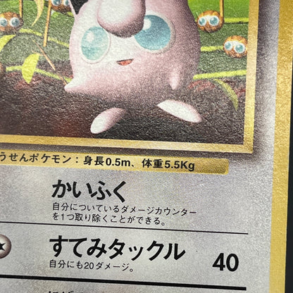 Jigglypuff No. 039 How To Play Pokemon Promo Pokemon Card