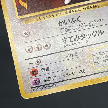 Jigglypuff No. 039 How To Play Pokemon Promo Pokemon Card