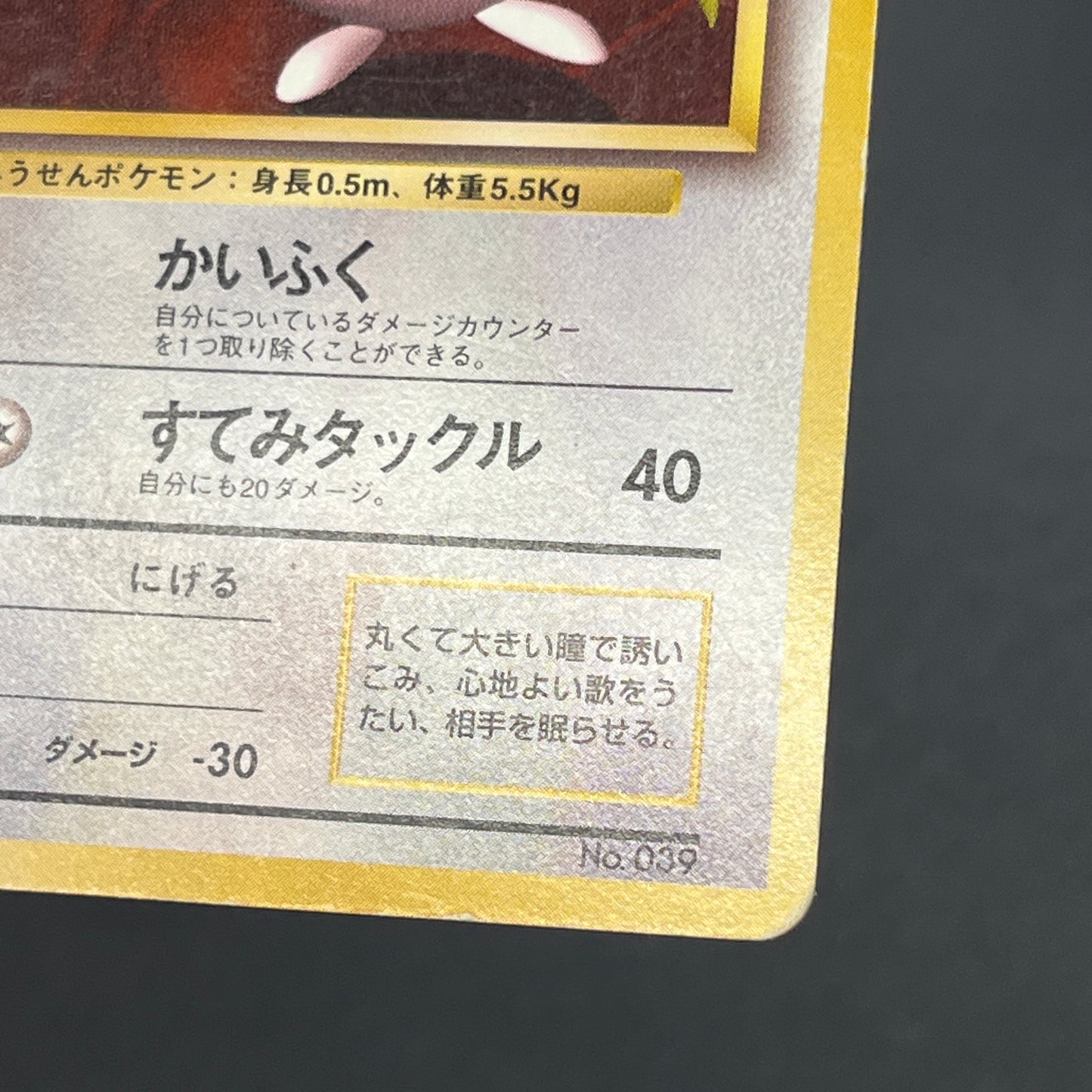 Jigglypuff No. 039 How To Play Pokemon Promo Pokemon Card