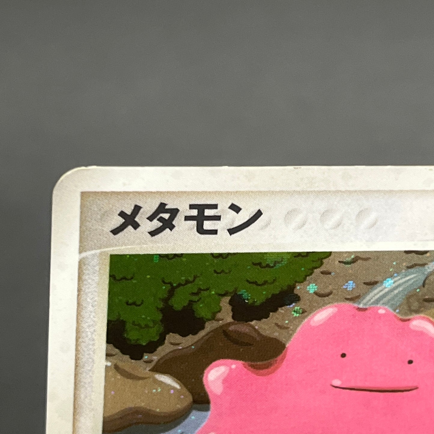 Ditto 072/082 EX FireRed & LeafGreen Pokemon Card