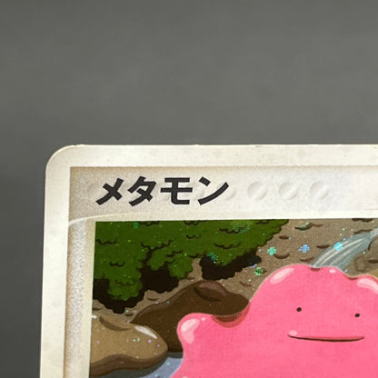 Ditto 072/082 EX FireRed & LeafGreen Pokemon Card