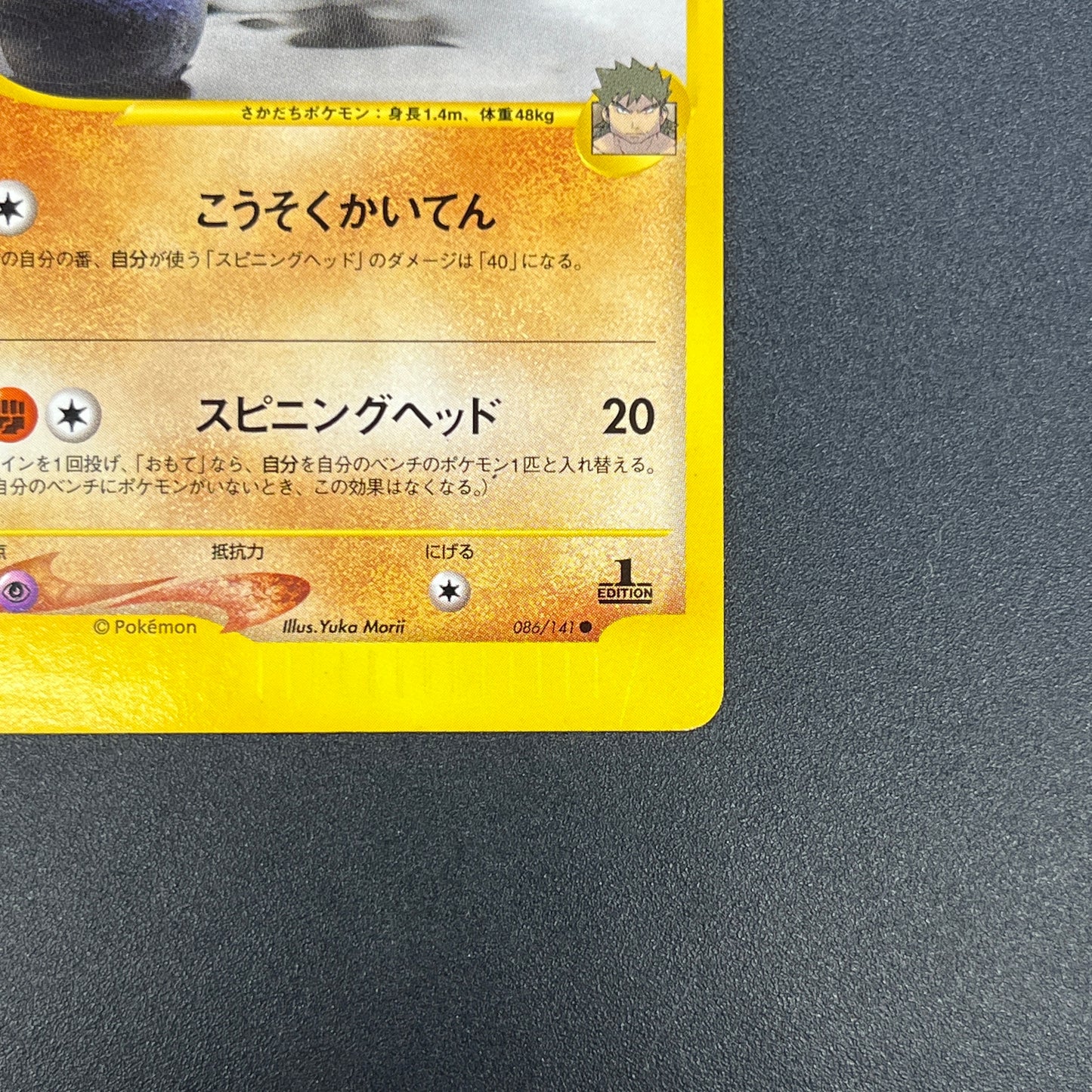 Bruno's Hitmontop 086/141 VS Series 1st Ed Pokemon Card
