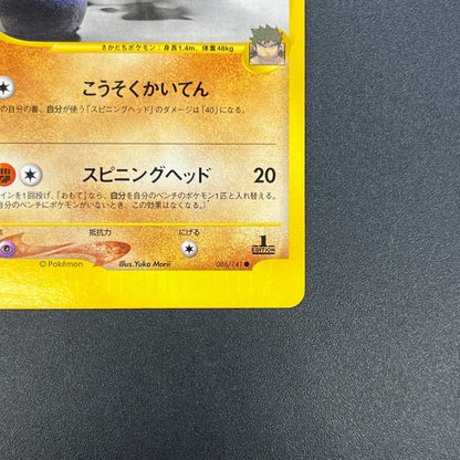 Bruno's Hitmontop 086/141 VS Series 1st Ed Pokemon Card