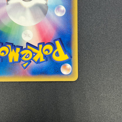 Bruno's Hitmontop 086/141 VS Series 1st Ed Pokemon Card
