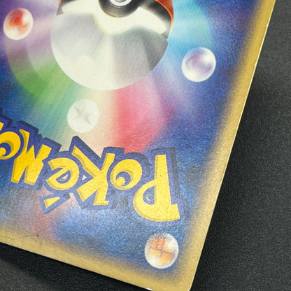 Ditto 072/082 EX FireRed & LeafGreen Pokemon Card