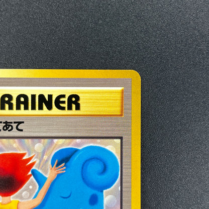 Misty's Treatment Riding on Lapras Trainer CD Pokemon Card