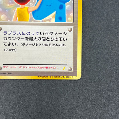 Misty's Treatment Riding on Lapras Trainer CD Pokemon Card