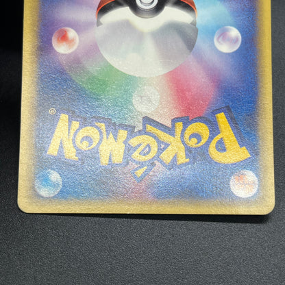 Bruno's Hitmontop 086/141 VS Series 1st Ed Pokemon Card