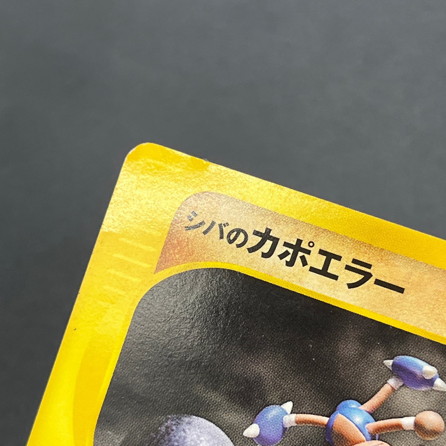 Bruno's Hitmontop 086/141 VS Series 1st Ed Pokemon Card