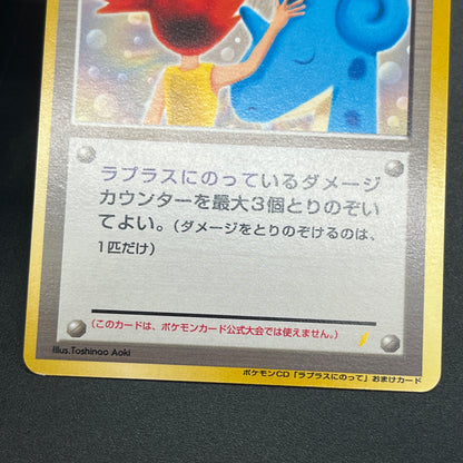 Misty's Treatment Riding on Lapras Trainer CD Pokemon Card
