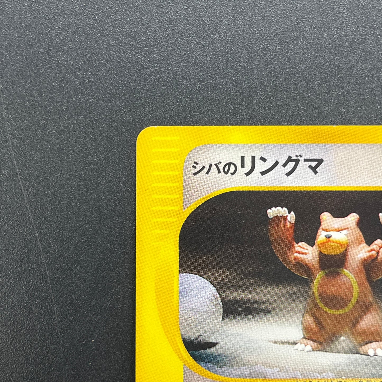 Bruno's Ursaring 085/141 VS Series 1st Ed Pokemon Card