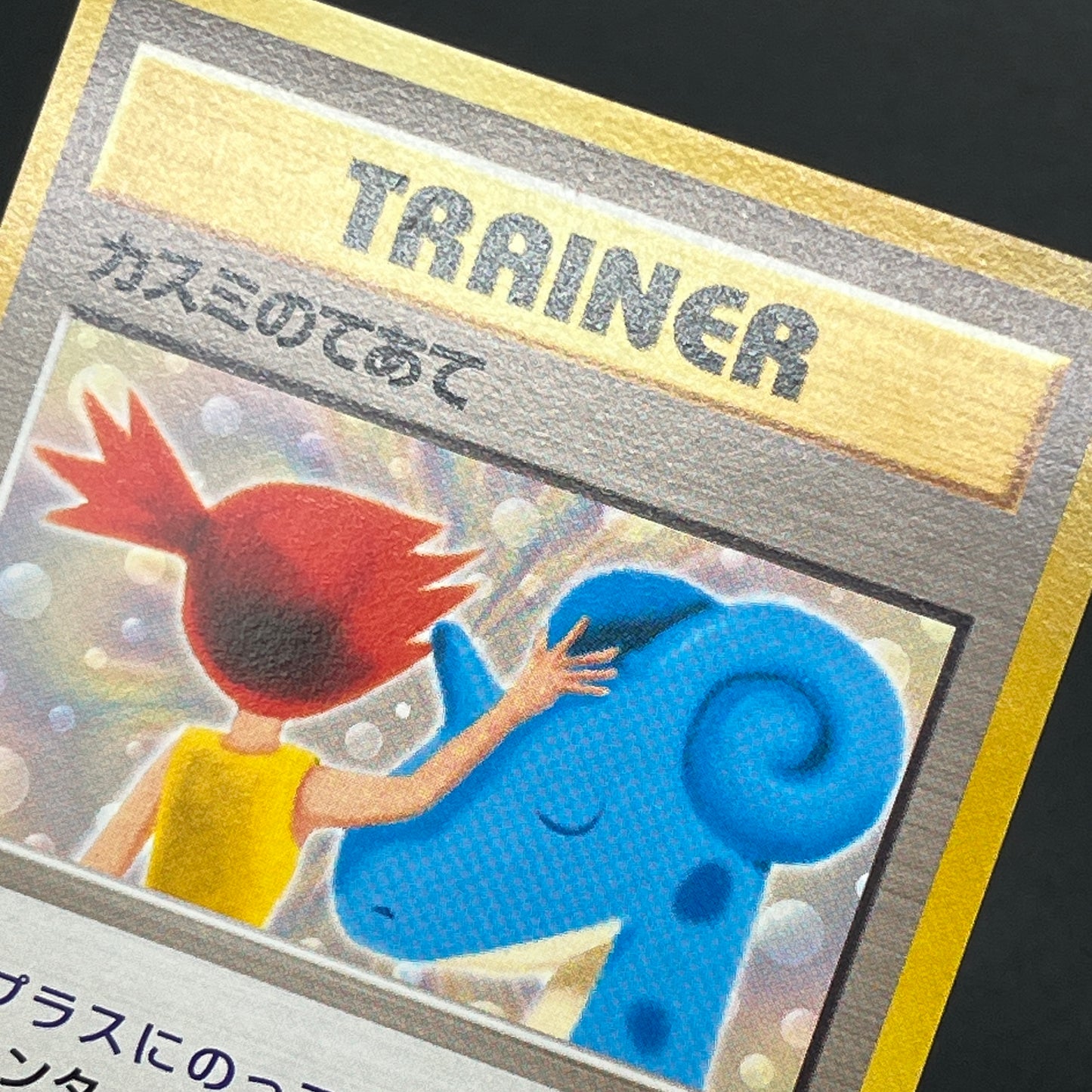 Misty's Treatment Riding on Lapras Trainer CD Pokemon Card