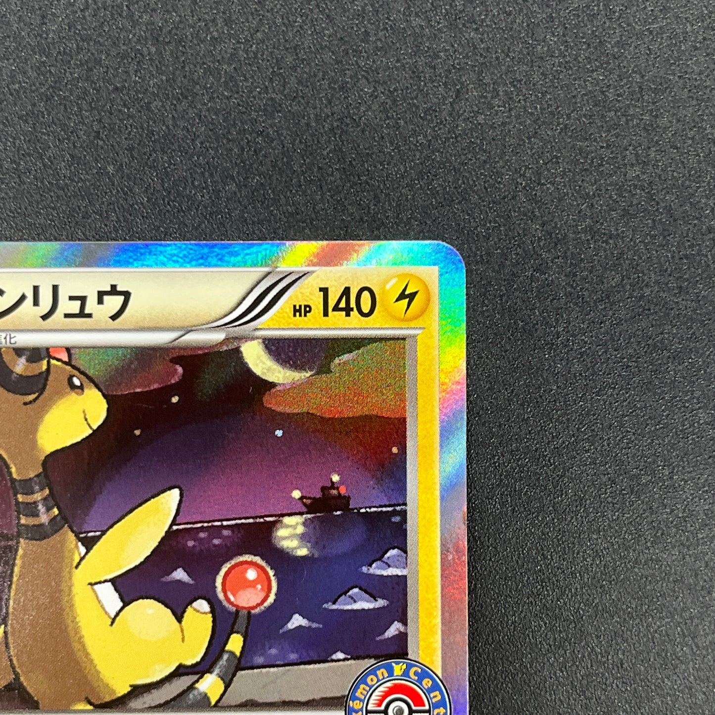 Ampharos 269/XY-P Center Promo booster Pokemon Card