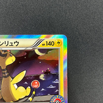 Ampharos 269/XY-P Center Promo booster Pokemon Card