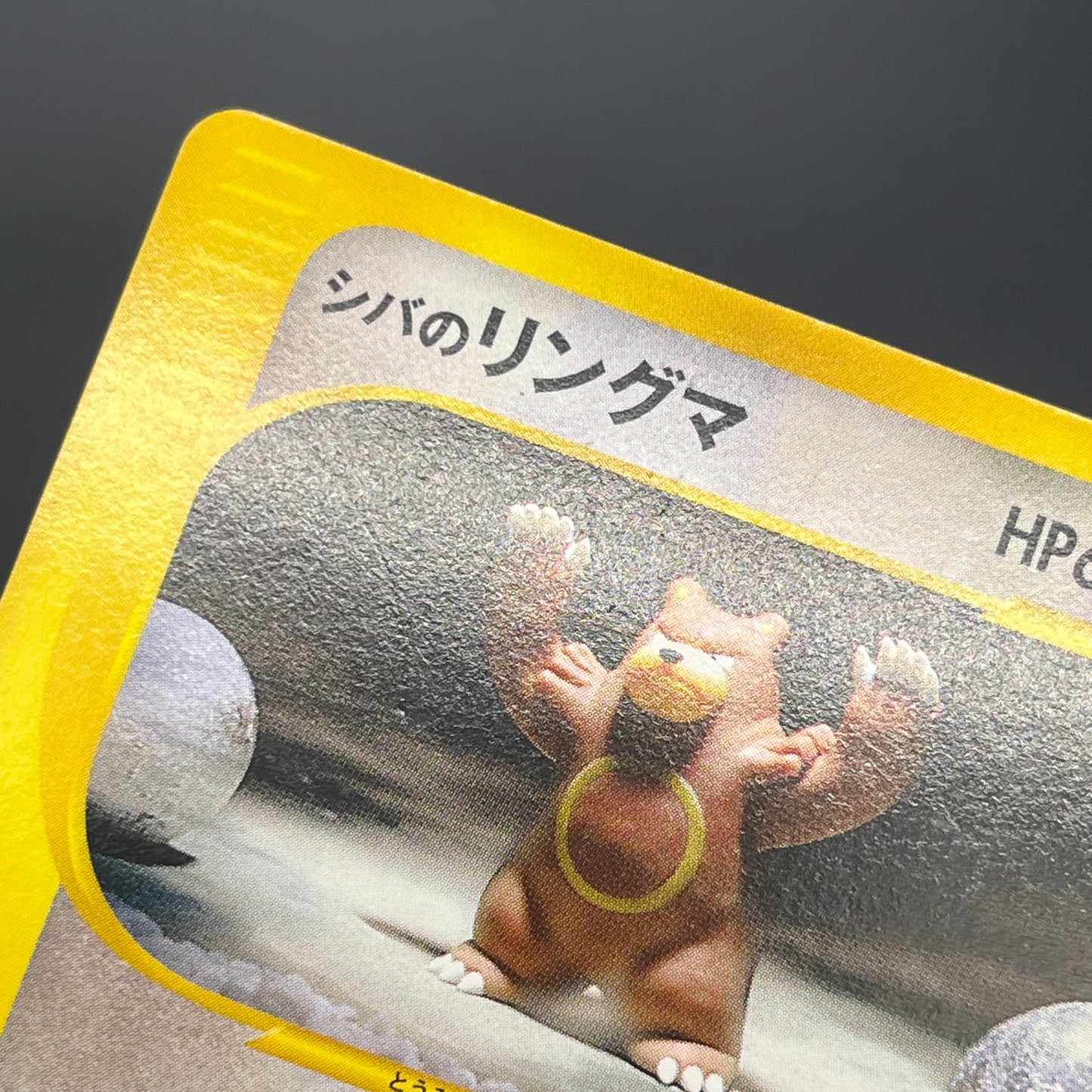 Bruno's Ursaring 085/141 VS Series 1st Ed Pokemon Card