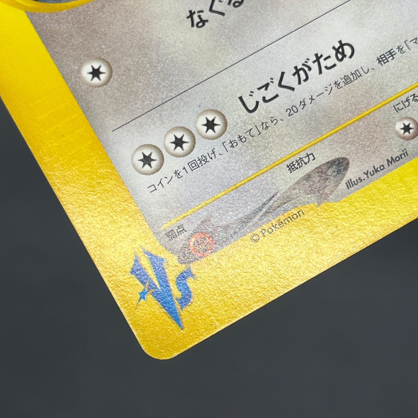 Bruno's Ursaring 085/141 VS Series 1st Ed Pokemon Card