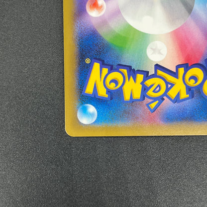 Ampharos 269/XY-P Center Promo booster Pokemon Card