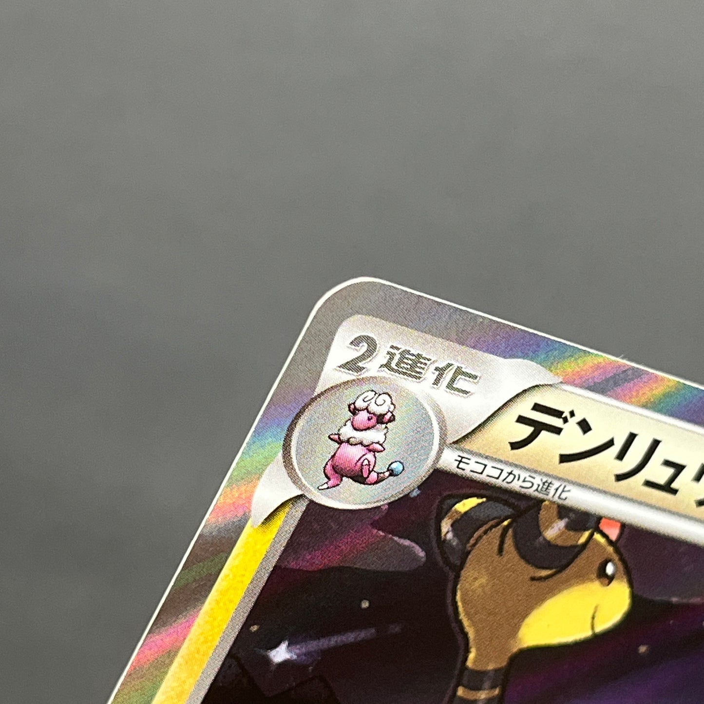 Ampharos 269/XY-P Center Promo booster Pokemon Card